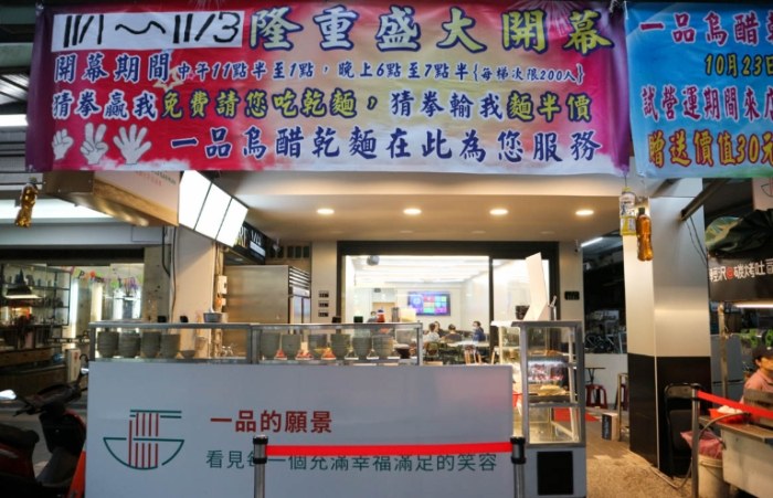 板橋四維路美食 板橋四維路美食