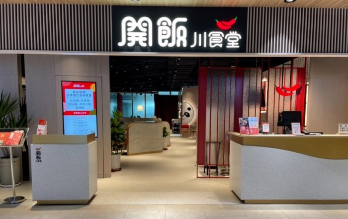 家樂福桂林店餐廳