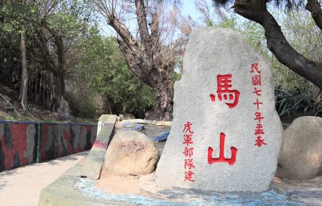 山后民俗文化村