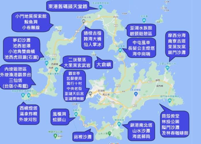 澎湖三天兩夜行程