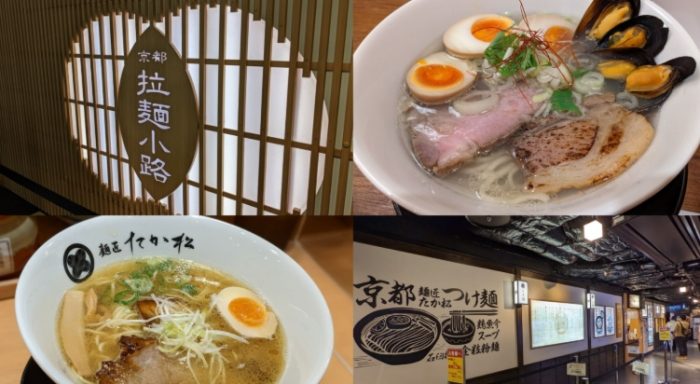 京都車站餐廳推薦