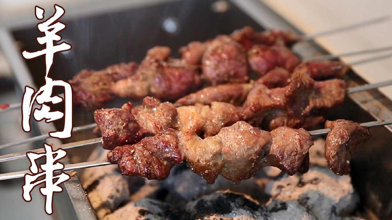 新疆羊肉串醃法